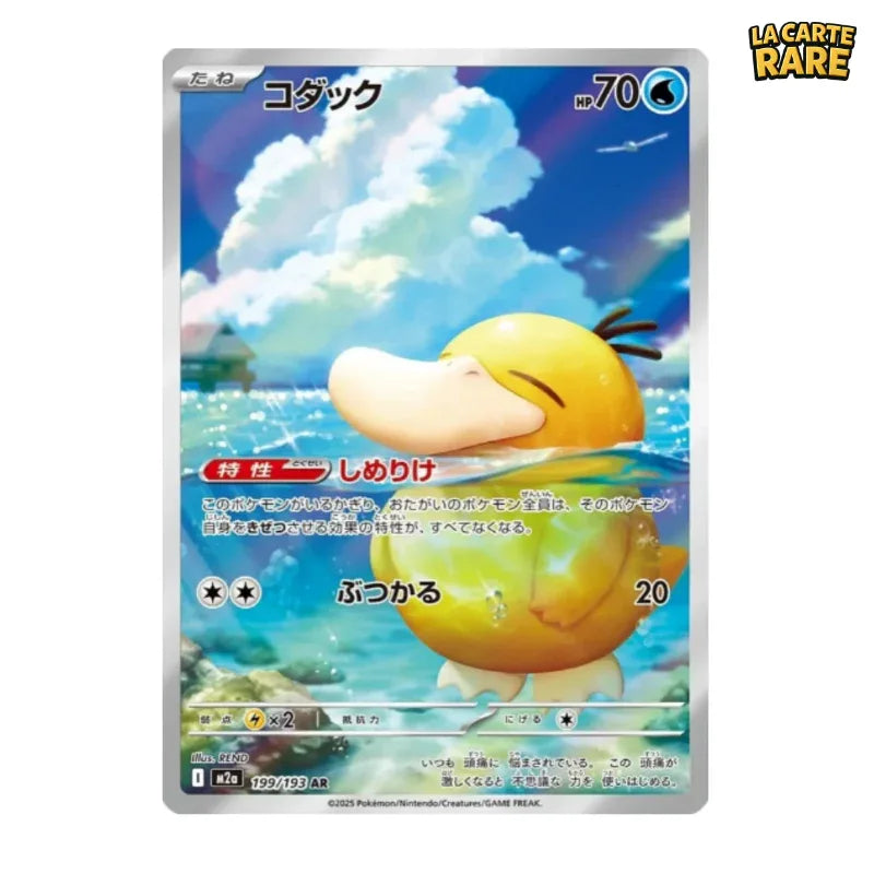 Carte Psykokwak AR 199/193 (N.MINT) - Pokemon - La Carte Rare