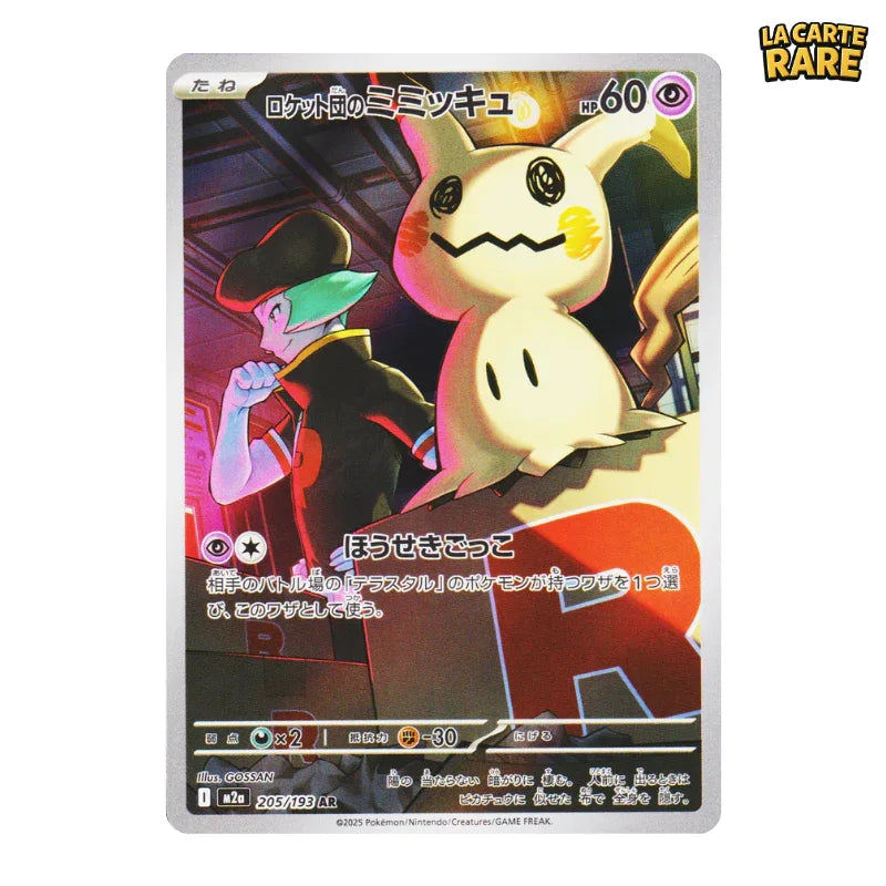 Carte Mimiqui De la Team Rocket AR 205/193 (N.MINT) - Pokemon - La Carte Rare
