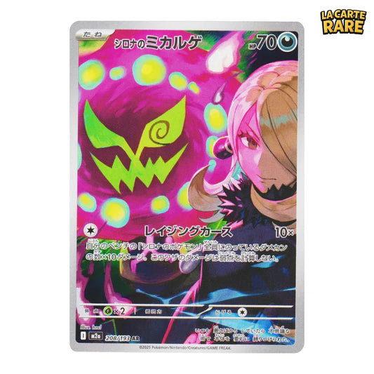 Carte Spiritombe de Cynthia AR 208/193 (N.MINT) - Pokemon - La Carte Rare