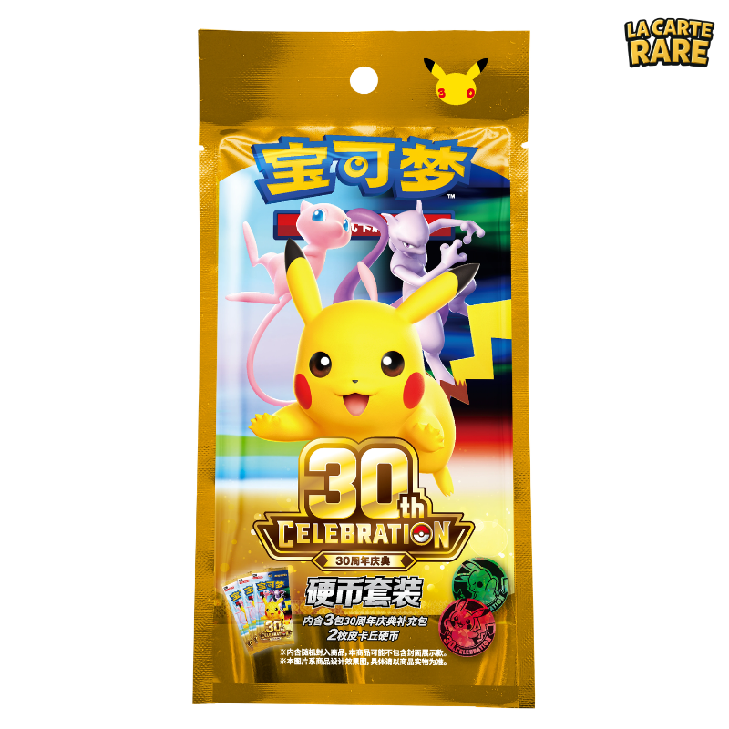 Coin Set 30th Celebration CN - Pokemon